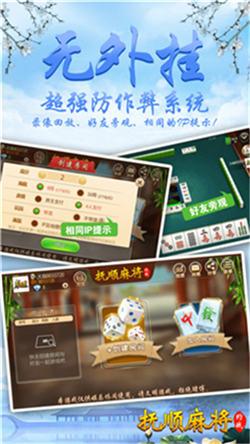 Challenge Fushun Mahjong Android Version
