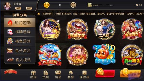 盛世棋牌2.0.1最新版