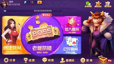 老板互娱手机版 6.1.0