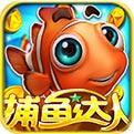 捕鱼达人2mod破解版