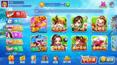 阳光娱乐棋牌下载