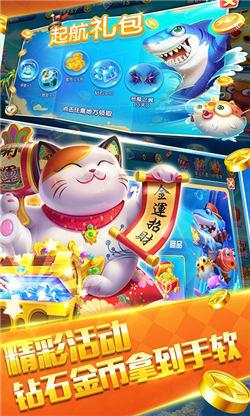 大捕鱼时代新版本 6.1.0