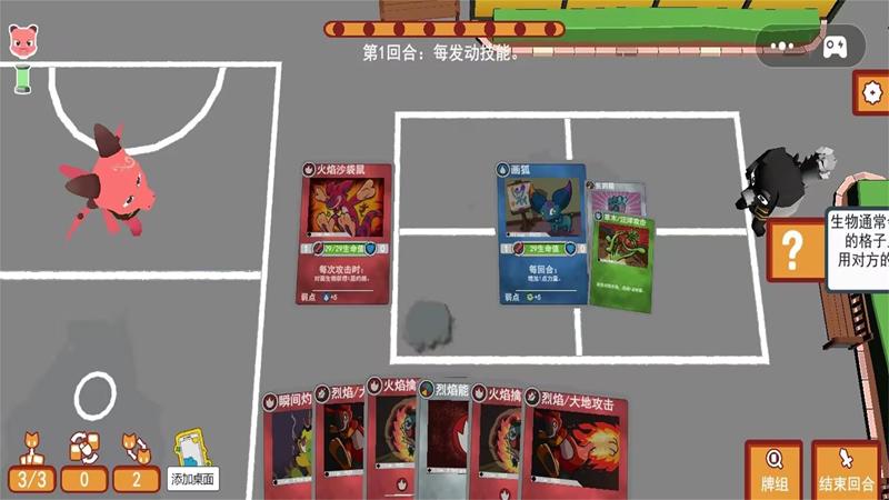 卡牌进化战场 1.1