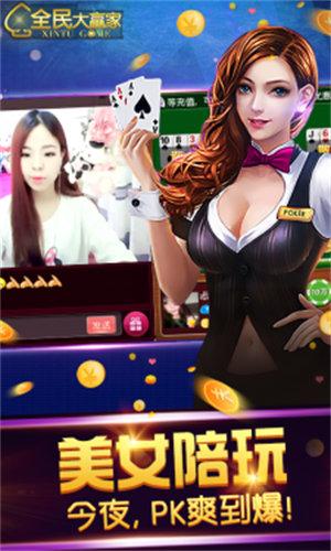 全民炸金花下载官方下载 7.2.0
