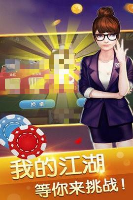 觉醒棋牌官网jx668安卓版