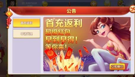 好运棋牌v1.0.0版本