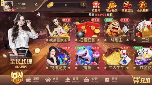 威利斯人娱乐棋牌