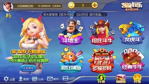 凯旋棋牌老版本下载