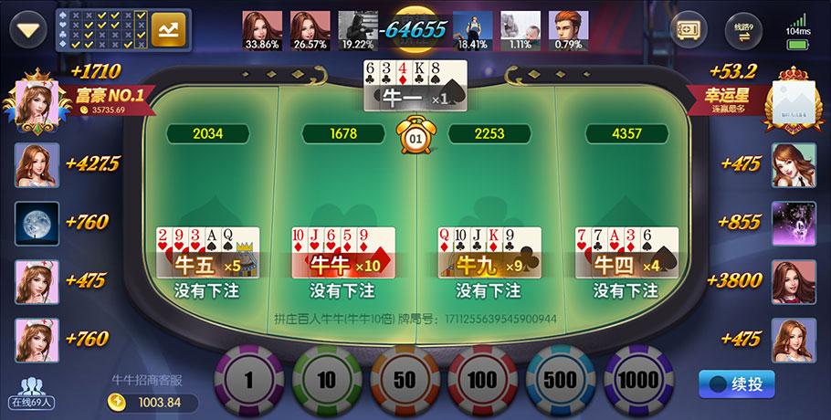 百人牛牛赚钱软件 6.1.0