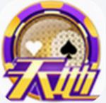 天地棋牌送10金币