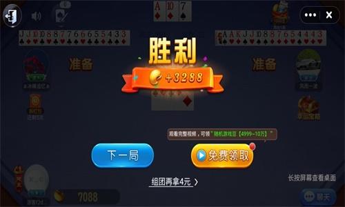 uc斗地主赢话费版截图2