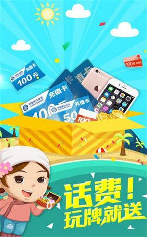 玩玩斗地主下载安装 6.1.0