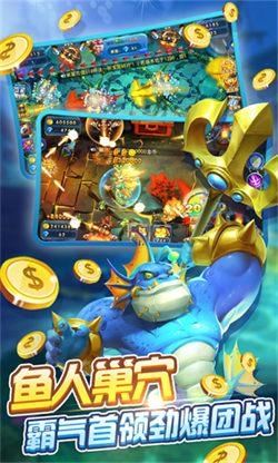 可以上下分的捕鱼手游 6.1.0
