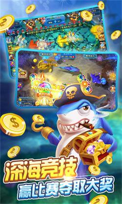 可以上下分的捕鱼手游 6.1.0