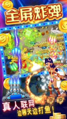 77乐捕鱼游戏 6.1.0