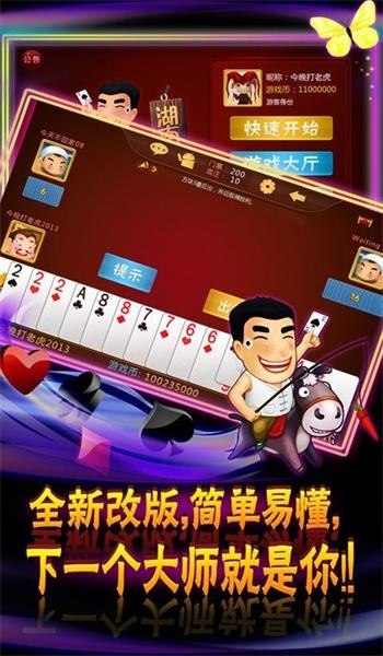快乐斗牛棋牌 5.1.9