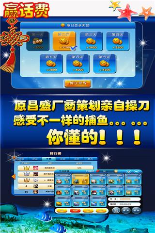 捕鱼电玩 6.0.8