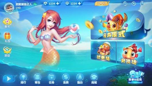 850捕鱼游戏大厅