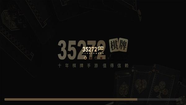 35272cc棋牌 3.2.8
