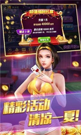 盈福棋牌最新版本
