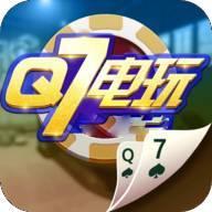 Q7电玩城游戏