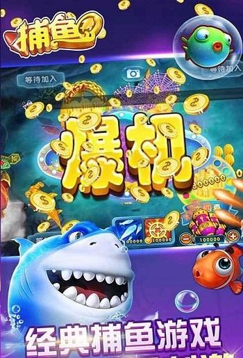 千炮捕鱼街机电玩城 6.6.8