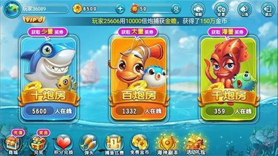 捕鱼赢钱24小时在线上下分 1.6.7