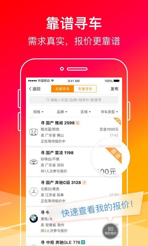 牛牛汽车 8.3.9