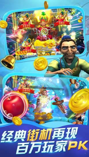 新神龙捕鱼电玩城 4.59.5