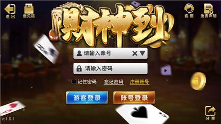 无它财神到棋牌
