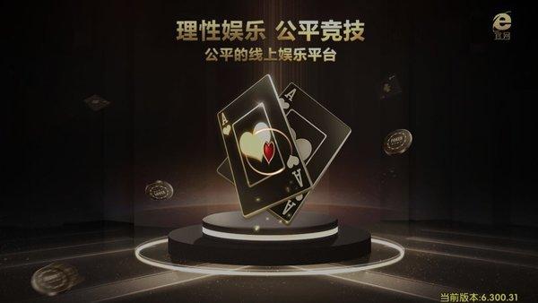 微星棋牌官方 v2.03
