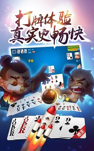 斗地主赢现金 1.6.7