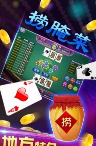 云南棋牌麻将