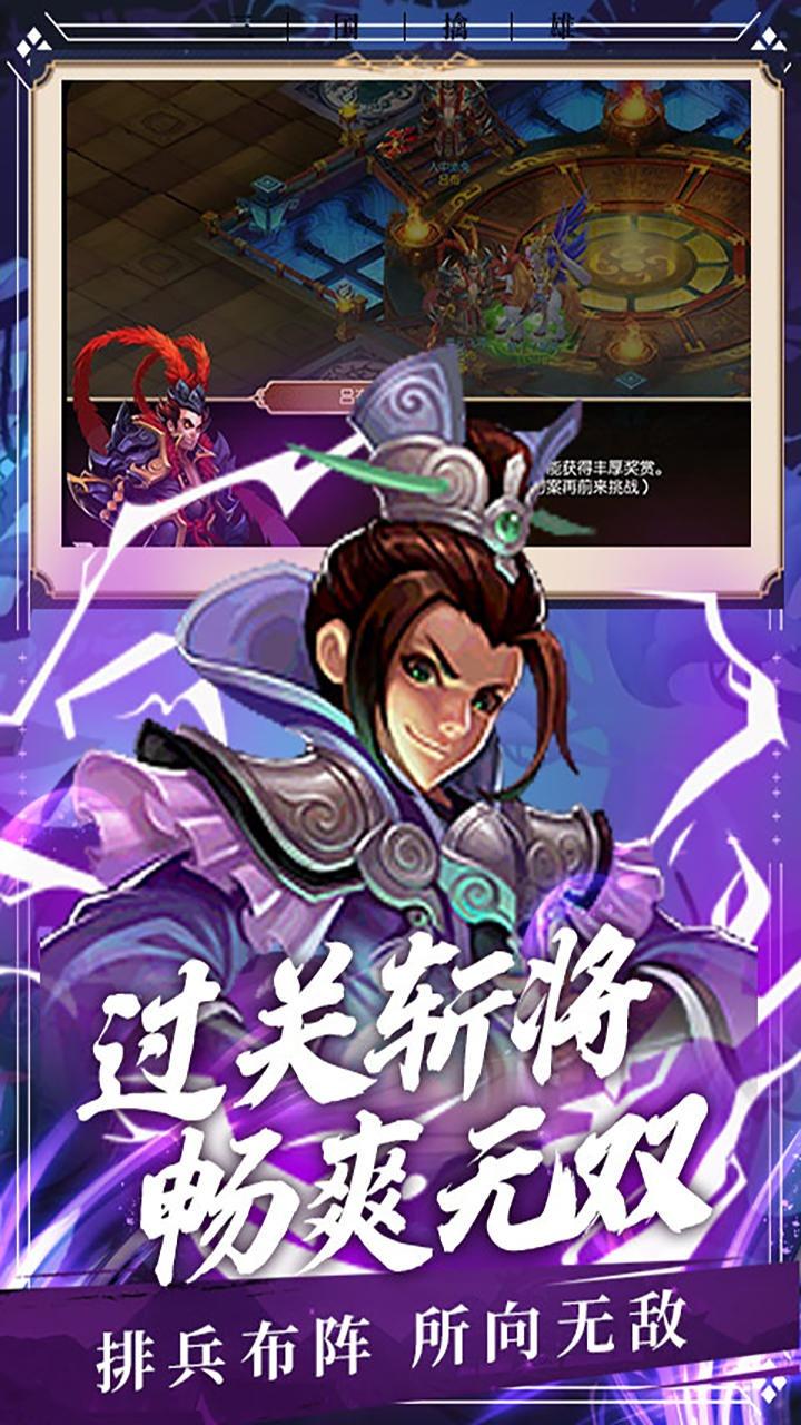 三国擒雄 v3.1