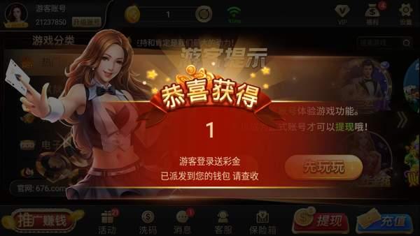 676同款棋牌 3.6.9