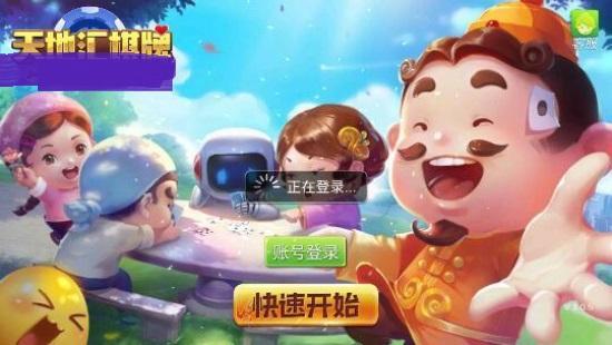 天地汇棋牌9vip v3.71