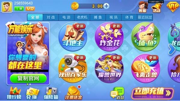 万能娱乐棋牌app 4.0.0