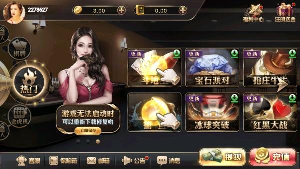 王道棋牌历史版本 6.0.8