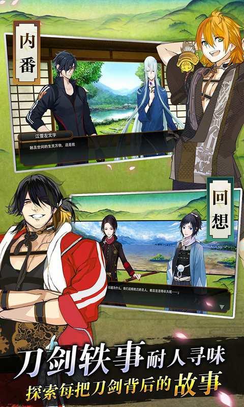 刀剑乱舞online 2.0.40