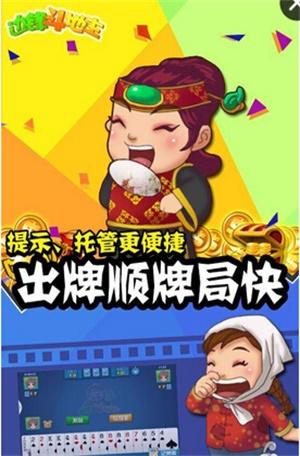 边锋斗地主透视挂 9.5.8