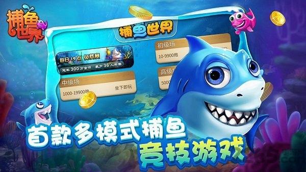 神龙宝藏版捕鱼电玩城