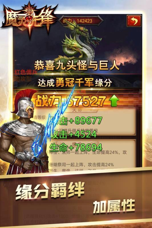魔灵先锋 v1.0.2