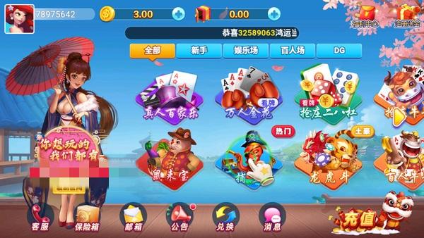 花朝棋牌游戏平台 5.0.9