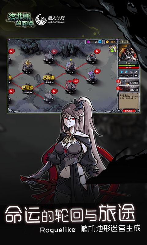 洛菲斯的呼唤 1.3.5