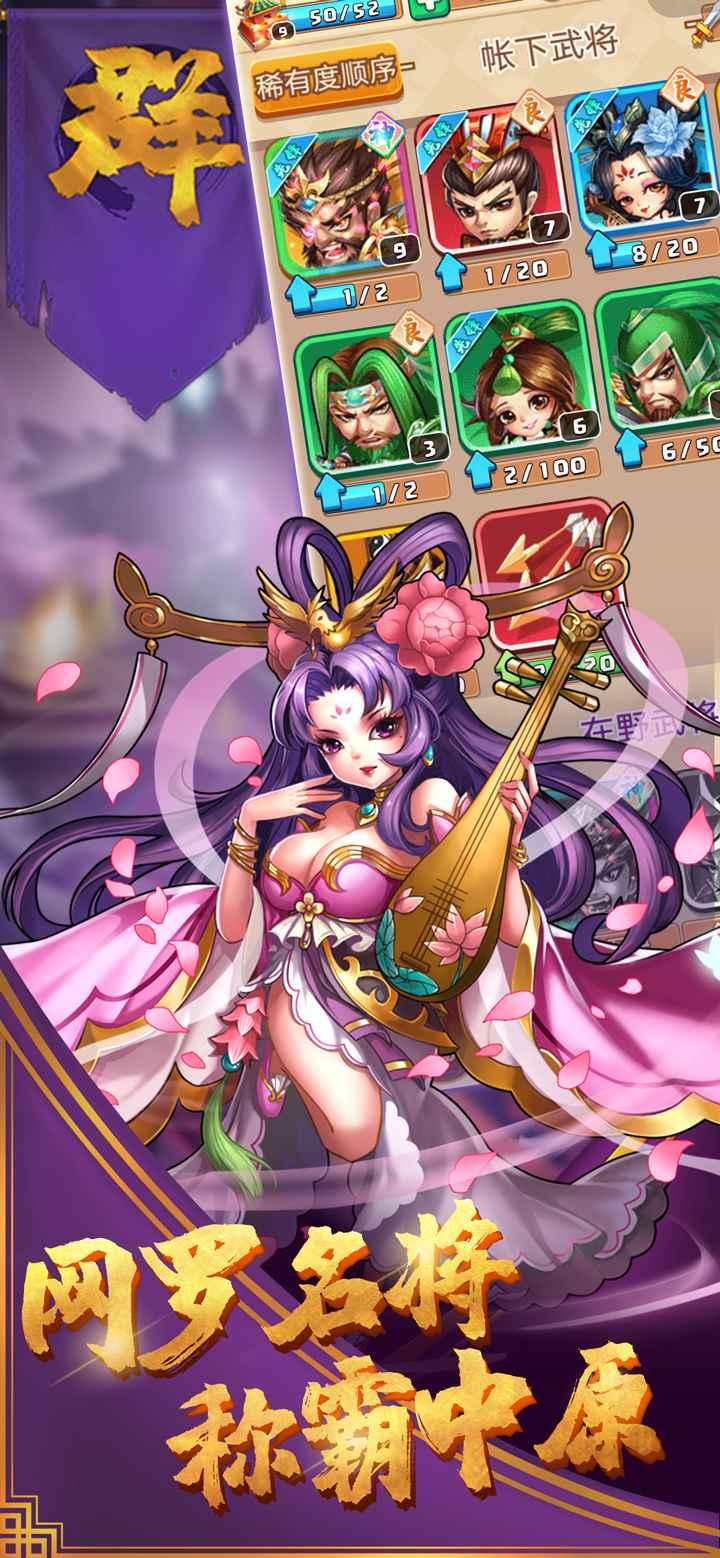 群英三国志 1.0.5