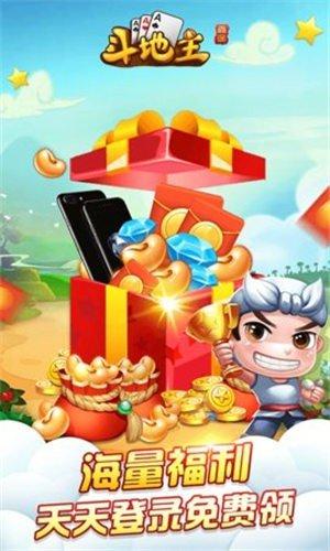 斗地主透视挂 9.5.8