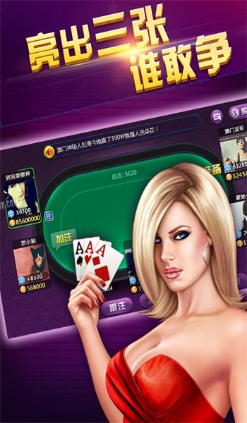 土豪赢三张旧版 4.0.1