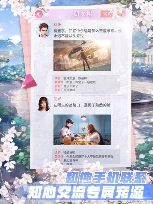 恋爱进行时娱乐圈