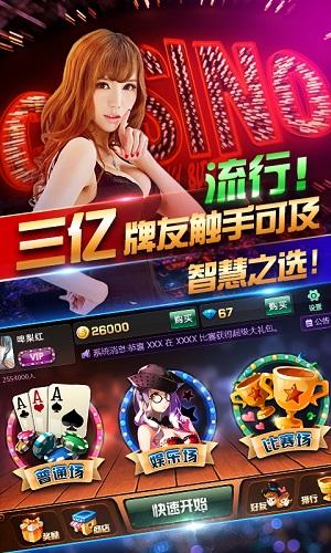 吉祥棋牌东北棋牌app 1.6.7