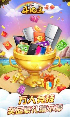 斗地主透视挂 9.5.8